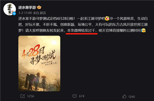逆水寒手游公测定档6.30,首创赛季制开放世界MMO
