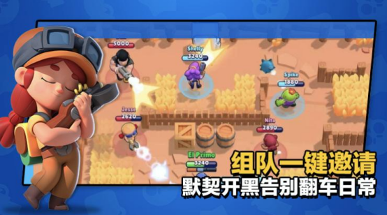 一键开黑方便多,《荒野乱斗》集结盛典活动上线
