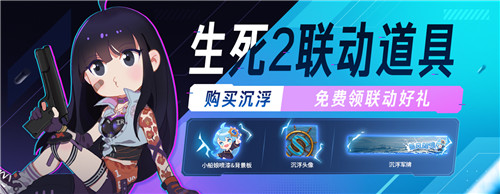 一起浪!海洋建造游戏《沉浮》正式版今日发售!