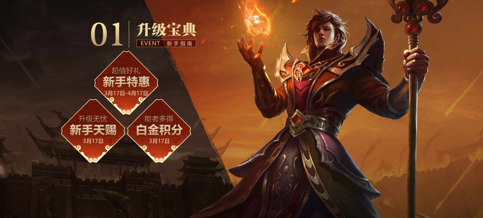 《传奇续章》四职业兔年首区,预注册现已火爆开放!