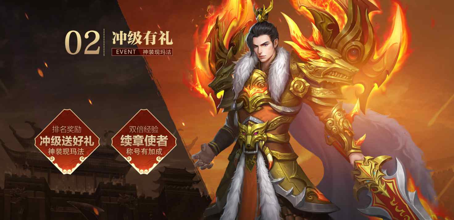 《传奇续章》四职业兔年首区,预注册现已火爆开放!