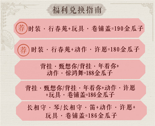 《一梦江湖》甄嬛传联动正式上线,福利甄多!