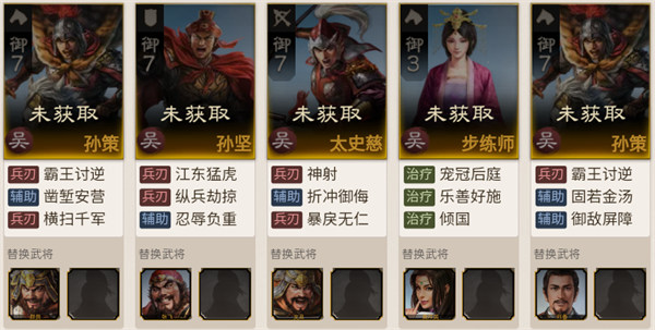 三国志战棋版吴国阵容搭配攻略-吴国阵容搭配推荐图一览