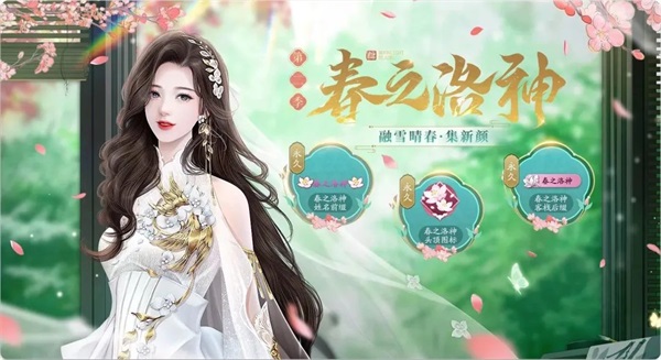 天刀手游春季资料片3月29日焕新春日江湖,每日登录领好礼!