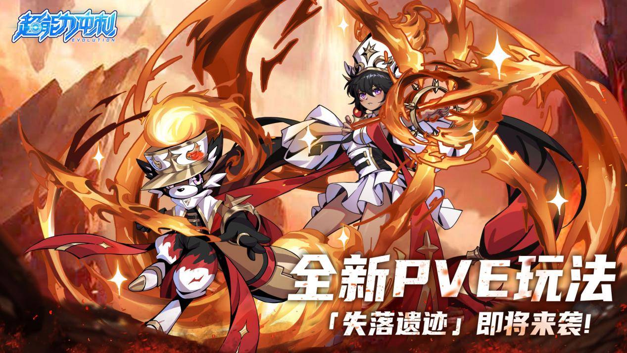 突破自我极限？《超能力冲刺》全新玩法「失落遗迹」即将来袭！