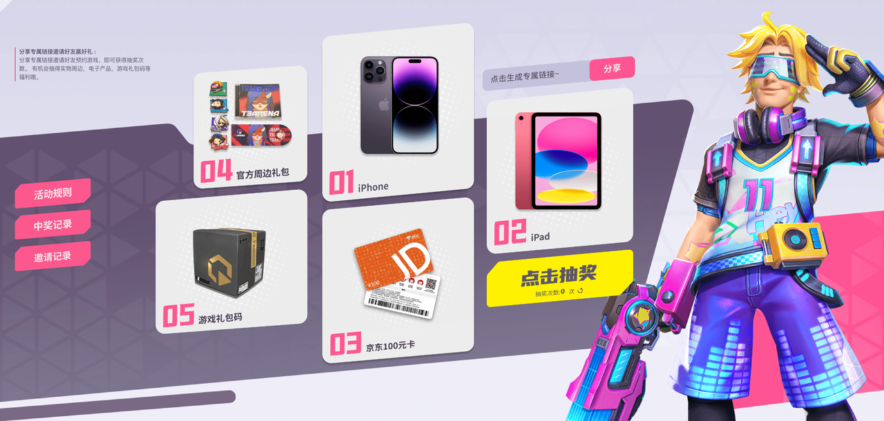 《火力苏打》先锋测试启动在即,独家有奖预约正式开启!