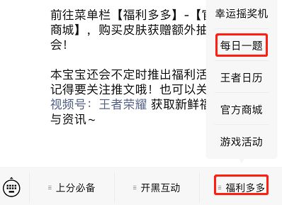 王者荣耀每日一题答案最新4月3日  4.3日王者每日一题答案攻略[多图]图片4