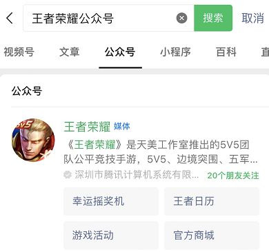 王者荣耀每日一题答案最新4月3日  4.3日王者每日一题答案攻略[多图]图片3