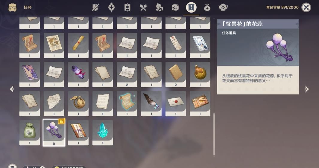 原神微暗之火任务攻略 微暗之火优昙花玩法汇总[多图]图片1