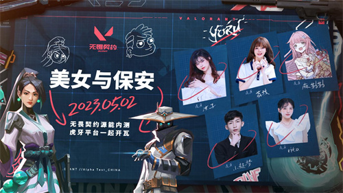 《无畏契约》5月2日开启源能测试!更多测试活动及预约福利曝光