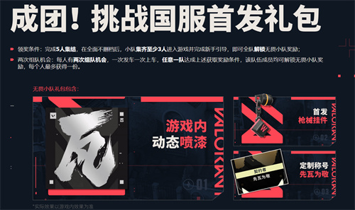 《无畏契约》5月2日开启源能测试!更多测试活动及预约福利曝光