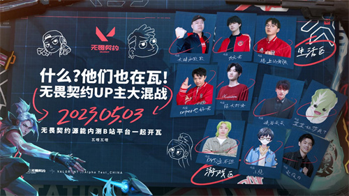 《无畏契约》5月2日开启源能测试!更多测试活动及预约福利曝光