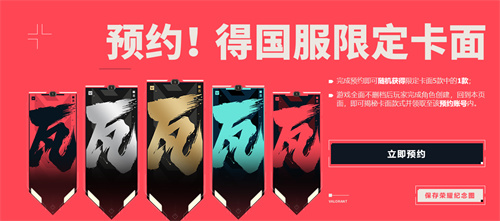 《无畏契约》5月2日开启源能测试!更多测试活动及预约福利曝光