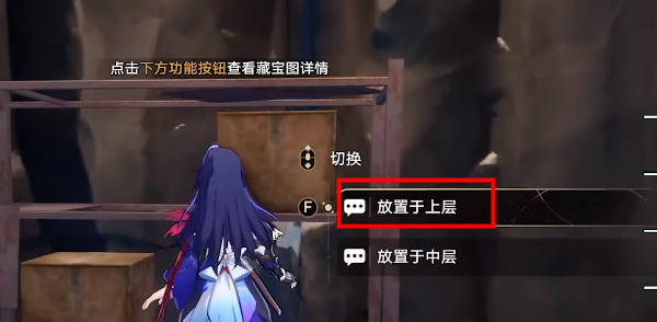 崩坏星穹铁道冒险鼹鼠队寻找剩下宝藏攻略 根据故事书目春找剩下的宝藏位置[多图]图片7