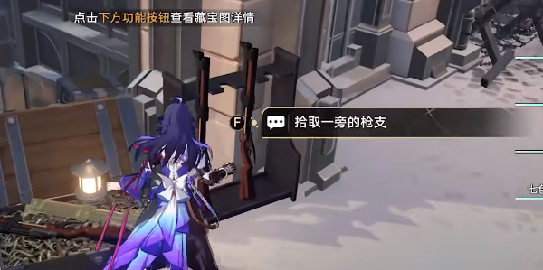 崩坏星穹铁道冒险鼹鼠队寻找剩下宝藏攻略 根据故事书目春找剩下的宝藏位置[多图]图片19