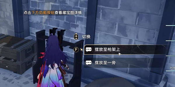 崩坏星穹铁道冒险鼹鼠队寻找剩下宝藏攻略 根据故事书目春找剩下的宝藏位置[多图]图片17