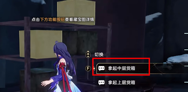 崩坏星穹铁道冒险鼹鼠队寻找剩下宝藏攻略 根据故事书目春找剩下的宝藏位置[多图]图片6