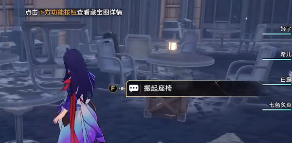 崩坏星穹铁道冒险鼹鼠队寻找剩下宝藏攻略 根据故事书目春找剩下的宝藏位置[多图]图片11