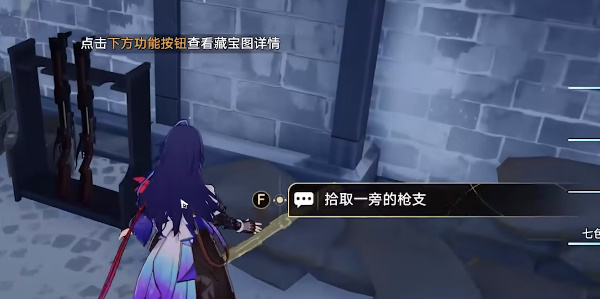 崩坏星穹铁道冒险鼹鼠队寻找剩下宝藏攻略 根据故事书目春找剩下的宝藏位置[多图]图片16