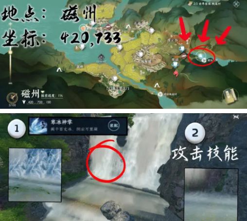 逆水寒大吉穷山海奇遇攻略 大吉穷山海奇遇任务怎么完成？[多图]图片6