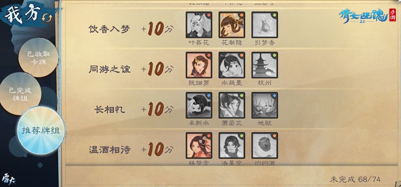 随机应变巧夺高分,全新卡牌玩法【四时戏】制胜指南!