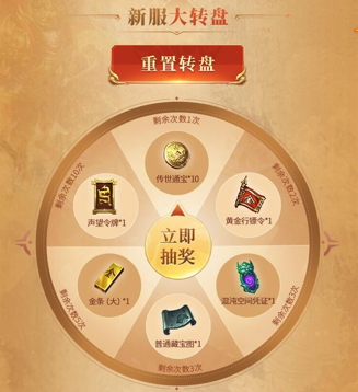 传奇世界邀兄弟齐聚打宝赏金服,登录即送高属性称号!