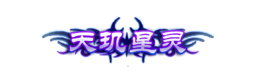 传奇世界邀兄弟齐聚打宝赏金服,登录即送高属性称号!