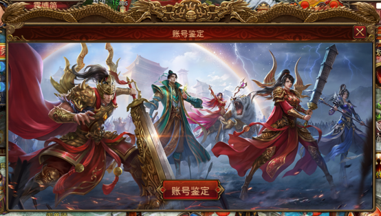 传奇世界邀兄弟齐聚打宝赏金服,登录即送高属性称号!