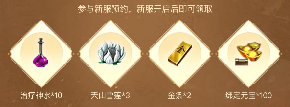 传奇世界邀兄弟齐聚打宝赏金服,登录即送高属性称号!