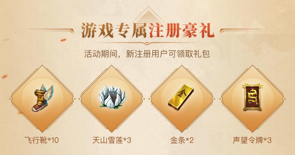 传奇世界邀兄弟齐聚打宝赏金服,登录即送高属性称号!