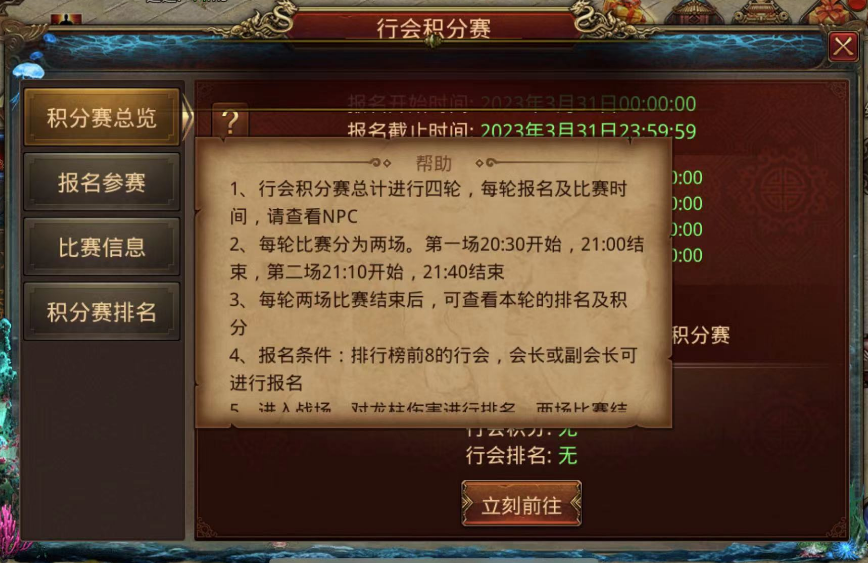 传奇世界邀兄弟齐聚打宝赏金服,登录即送高属性称号!