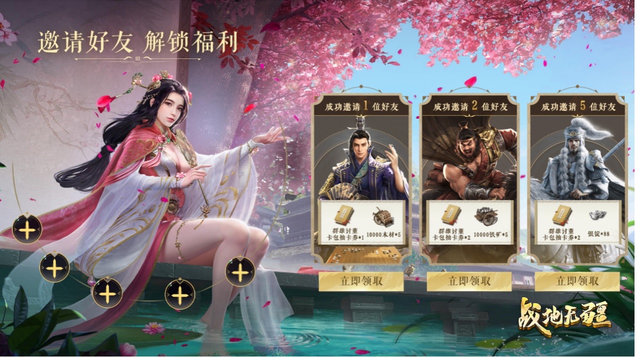 为热爱策略的你!腾讯SLG力作《战地无疆》「开疆」测试开启