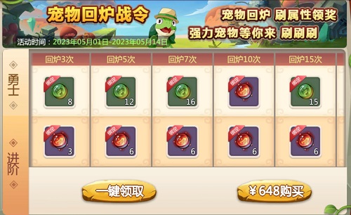 石器时代手游《恐龙神奇宝贝》神龙的馈赠活动,养宠还能拿奖励!