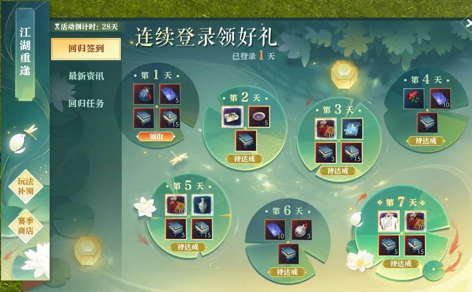 《逆水寒》今日开启新赛季,玩家:更好玩,还不花钱!