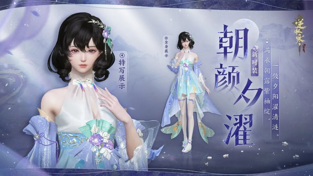 《逆水寒》今日开启新赛季,玩家:更好玩,还不花钱!