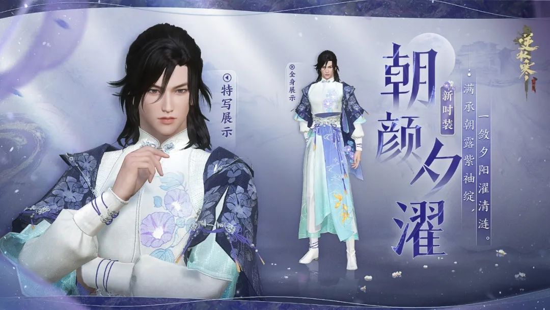 《逆水寒》今日开启新赛季,玩家:更好玩,还不花钱!