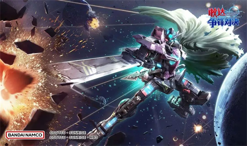 《敢达争锋对决》能天使敢达(赛博配色)登场，开创未来先锋！