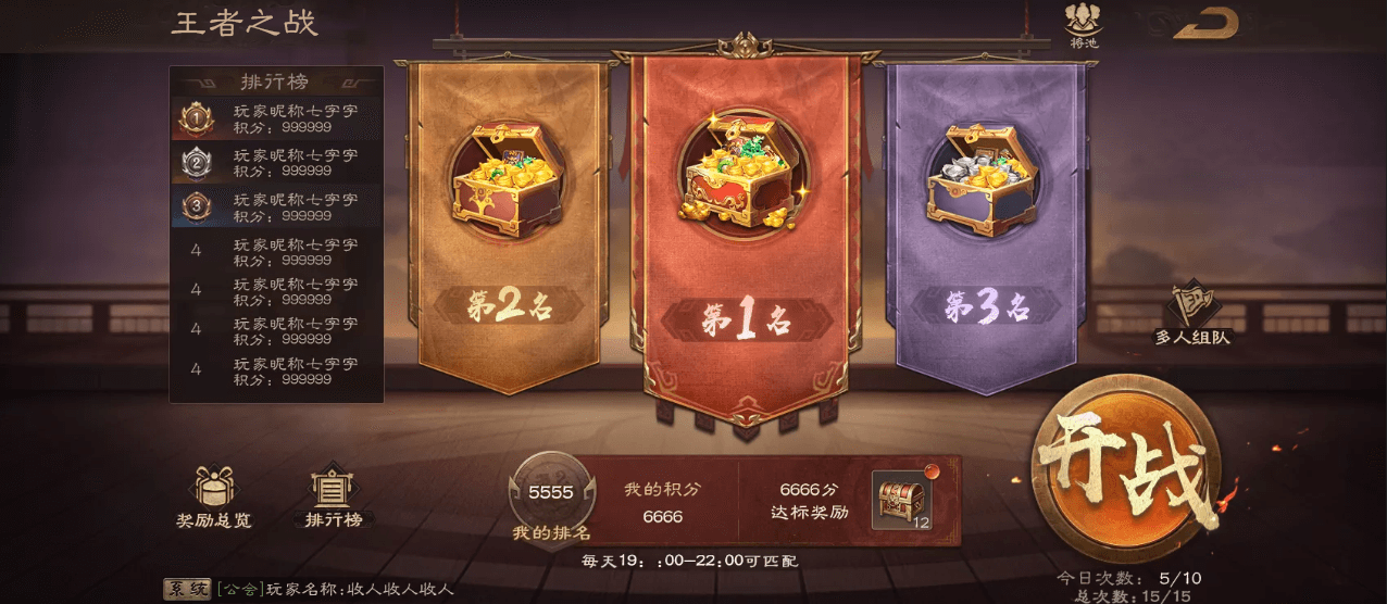 《三国杀OL》排位赛全武将限时免费!三国杀十五周年嘉年华惊喜不断!