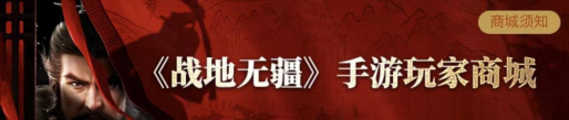 倒计时3天丨超多福利活动助力《战地无疆》公测