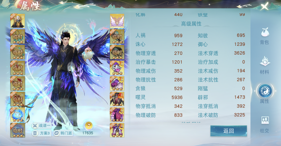 打遍区内无敌手!4700法穿云麓强势来袭,在《天下》手游带你体验暴力输出的乐趣~