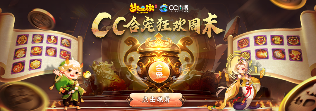 七夕情感电台来袭!来CC开启《梦幻西游》手游别样梦幻七夕!
