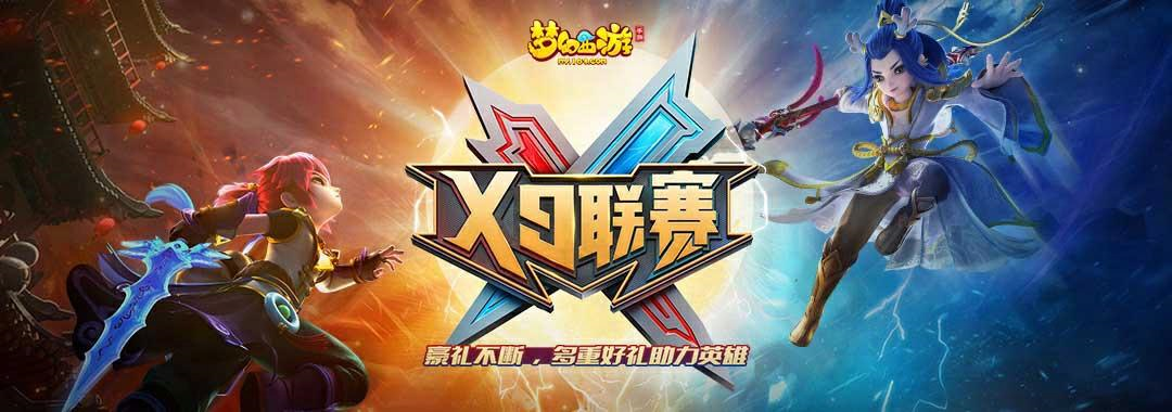 七夕情感电台来袭!来CC开启《梦幻西游》手游别样梦幻七夕!
