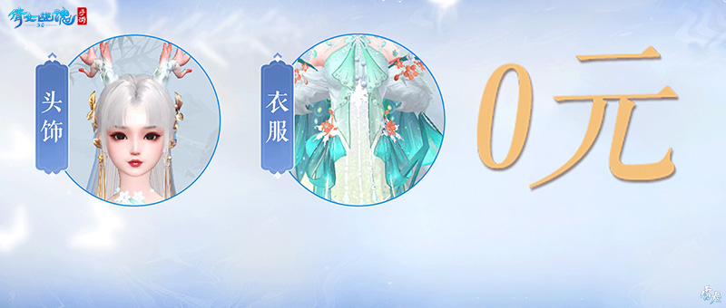 倩女幽魂3.0版本宣传片重磅发布,9月28日与你相约!