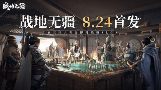 《战地无疆》今日上线!联动多品牌送海量福利,更有百万赛事豪礼
