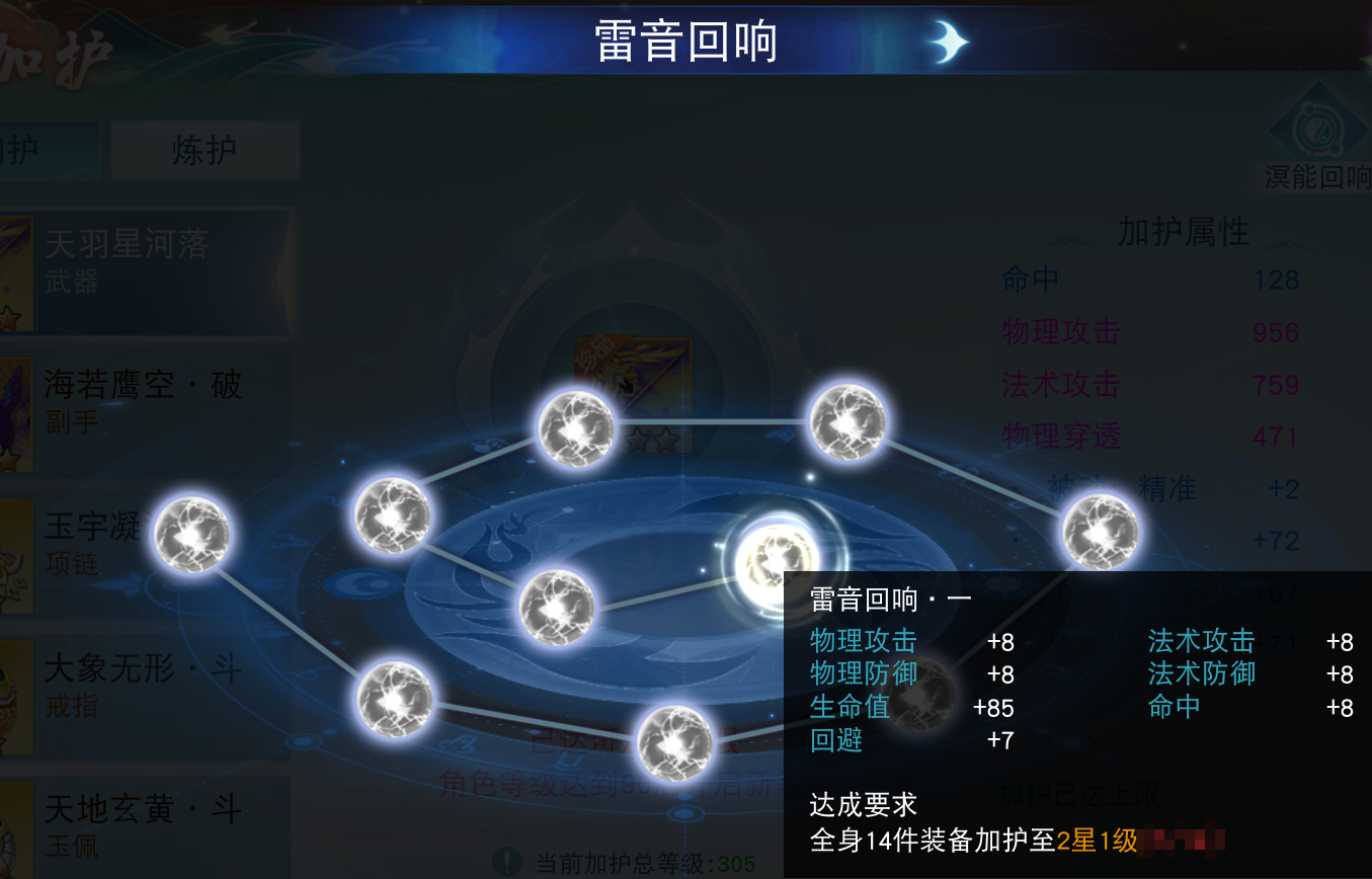 溟能回响功能上线,装备打造节助力神兵问世,《天下》手游开学季活动携众多豪礼等你来拿~