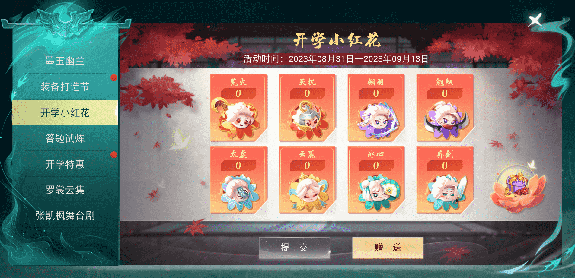 溟能回响功能上线,装备打造节助力神兵问世,《天下》手游开学季活动携众多豪礼等你来拿~