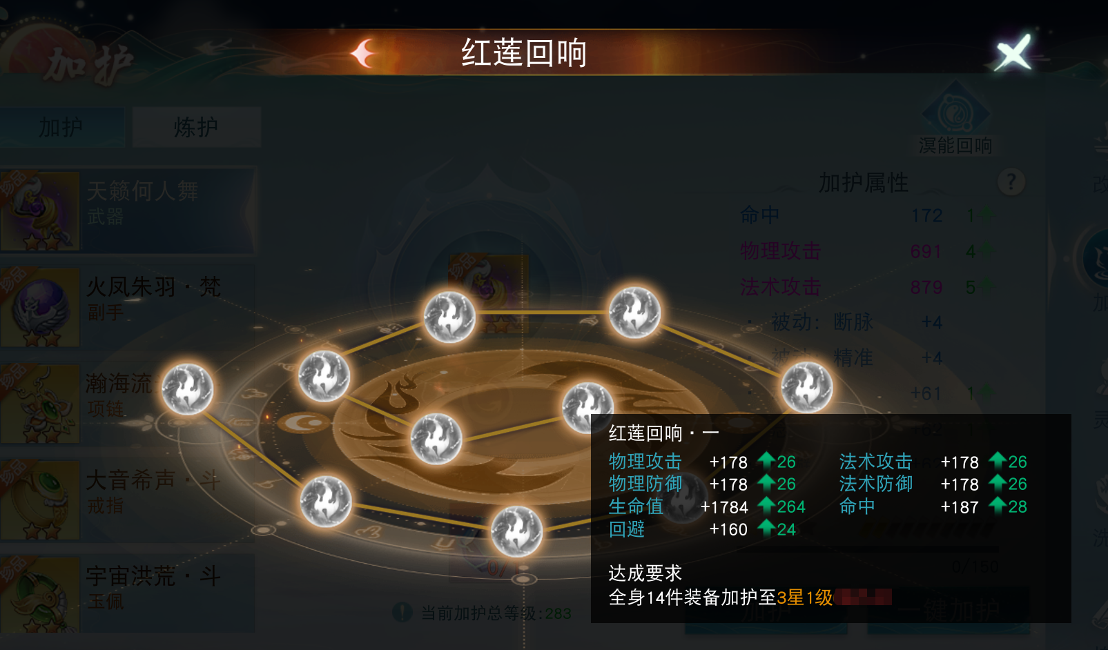 溟能回响功能上线,装备打造节助力神兵问世,《天下》手游开学季活动携众多豪礼等你来拿~