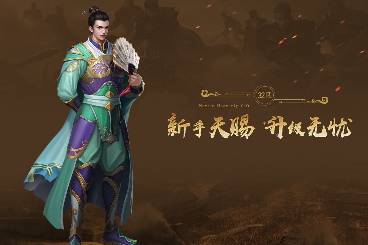 神迹降临,八方来朝!《传奇续章》三十二区新区今日火爆开启!