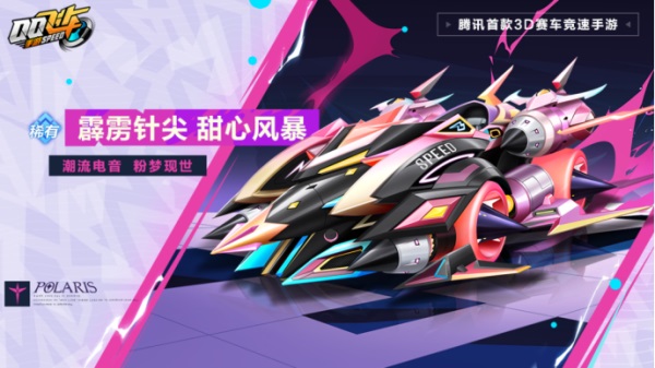 来QQ飞车手游放胆制燥,第22期荣耀勋章「霹雳甜心」重磅来袭!