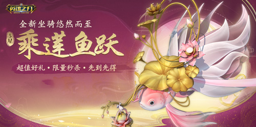 91就要送皮肤！《英魂之刃》海量豪礼欢乐享不停